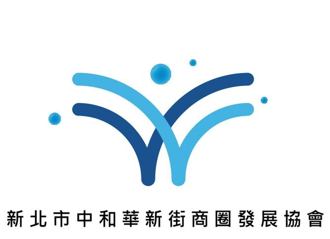 新北市中和華新街商圈發展協會